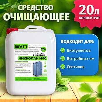 Никколан Н-10. Фотография - 4.