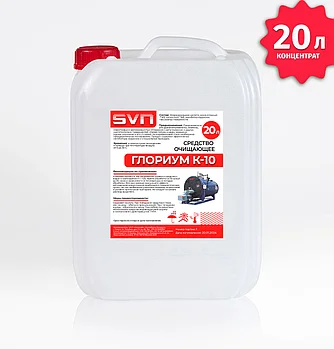 Глориум К-10. Фотография - 3.