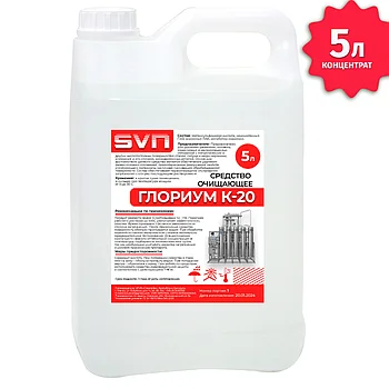 Глориум К-20. Фотография - 1.