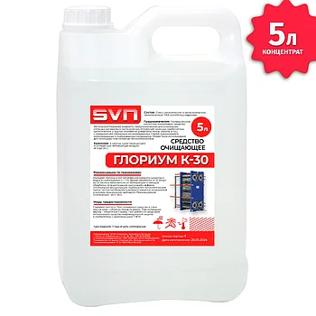 Глориум К-30. Фотография - 1.