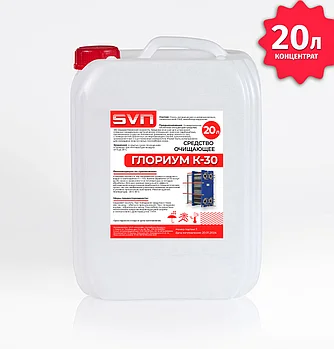 Глориум К-30. Фотография - 3.